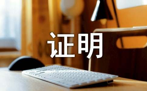 �м�ְ�ƹ���֤��